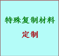  木兰书画复制特殊材料定制 木兰宣纸打印公司 木兰绢布书画复制打印